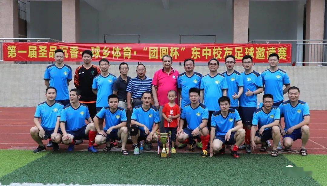 团圆杯丨为提高母校东中足球水平和梅州球乡声誉努力