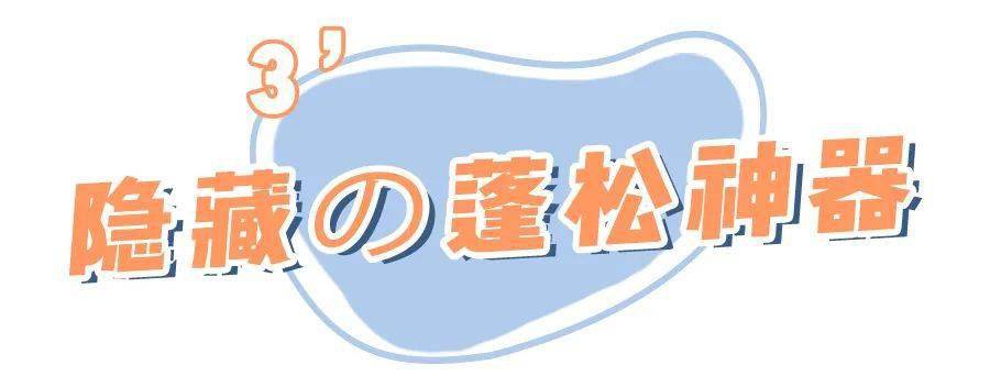 头发|换发型=换张脸！这3个瘦脸发型超！简！单！