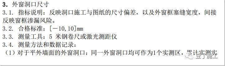 最全加气混凝土砌块施工技术交底,行外人看完都明白怎么施工了!