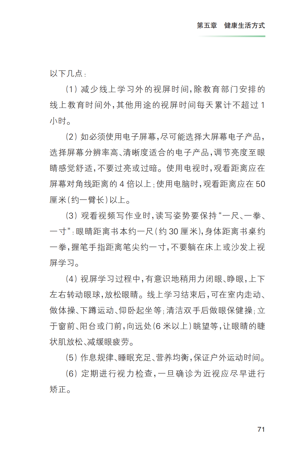 防控|《新冠肺炎疫情常态化防控健康教育手册》发布 ！