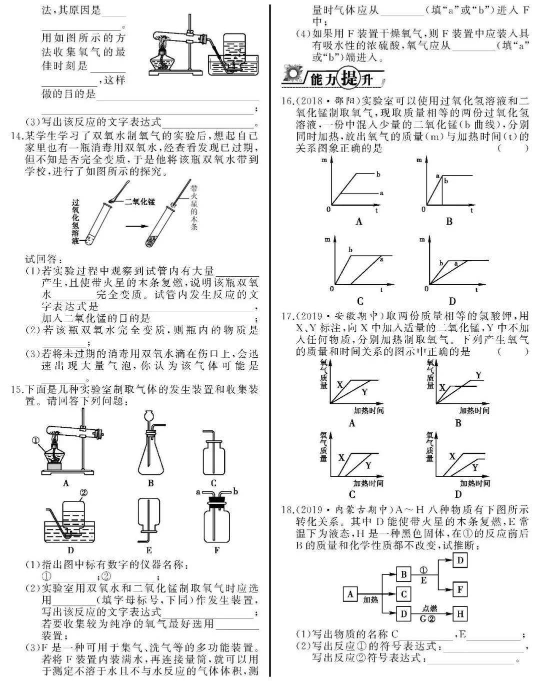 氧气简谱_你是我的氧气(3)