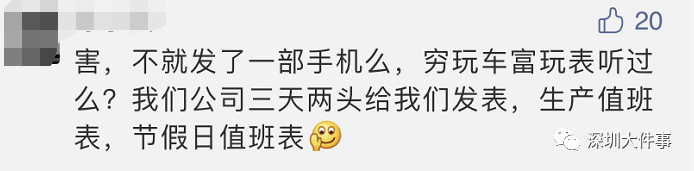 部手机|别人家公司，酸了！腾讯壕发1万多部手机，价值2亿！有员工“十动然鱼”