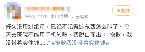 冲击|抱歉我没带着实体钱！移动支付冲击，ATM半年减少4万台，未来在何方？