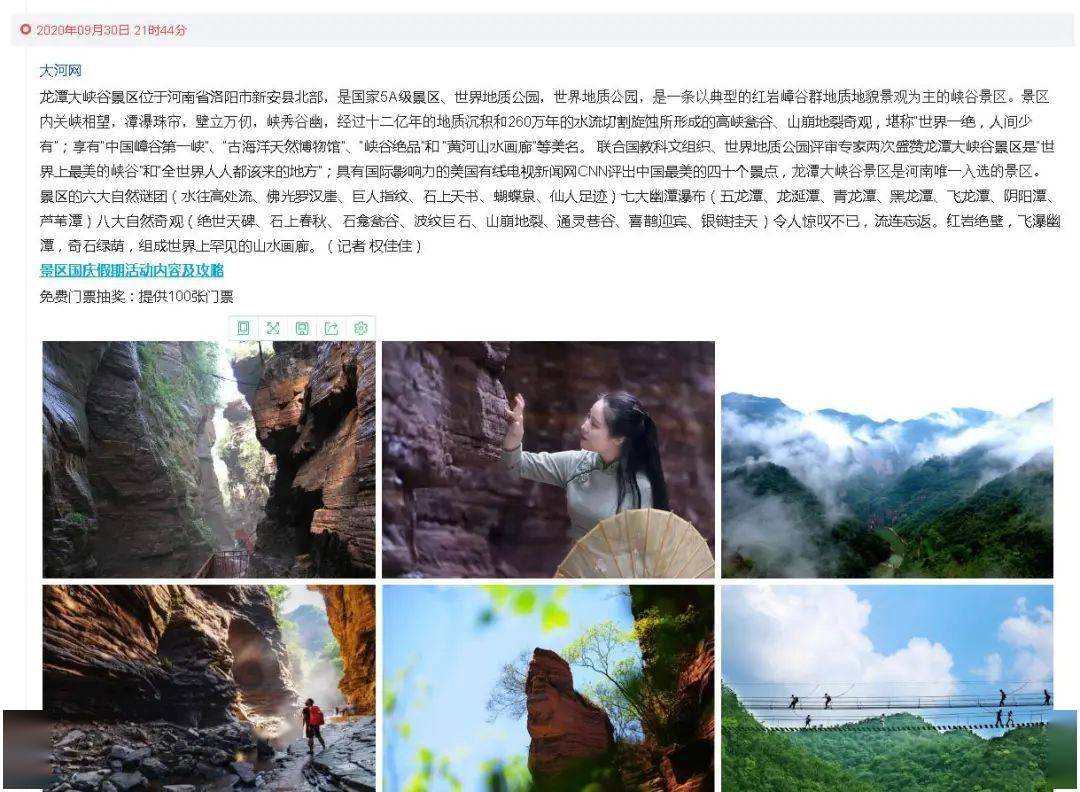 【AG亚娱集团官方】
【媒体看新安】新安文旅宣传报道事情“激起千层浪”!(图6) 【AG亚娱集团官方】
【媒体看新安】新安文旅宣传报道事情“激起千层浪”!(图6)