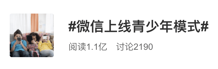 访问|微信上线新模式，开启后这些功能将不可访问，家长偷偷笑了！