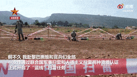 以色列曾在这里战争时期还有几位女扫雷手这些维和工兵中在黎以边境
