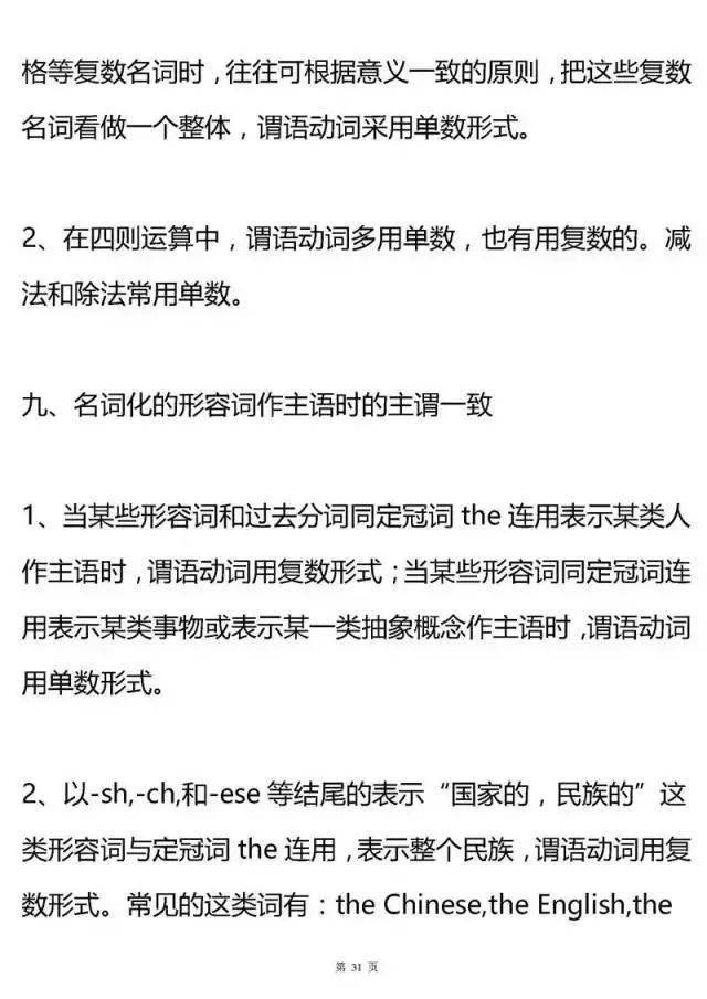 语法|超全高中英语语法大汇总！掌握了, 高考英语至少135+！