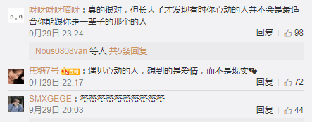 颜色|《心动的信号》戚薇聊心动，我却想聊她的妆容！