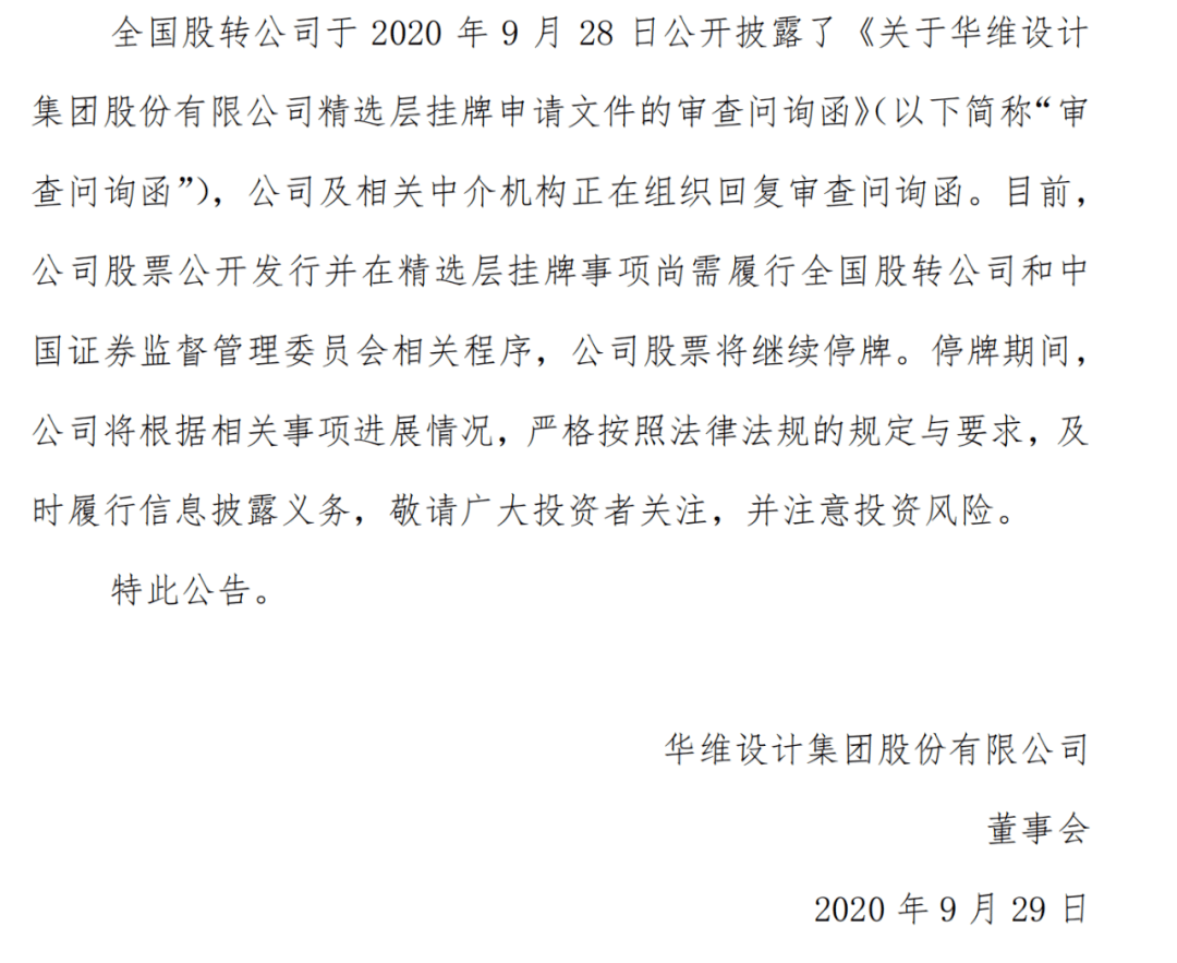 设计|前三季新三板做市指数涨幅力压沪指！最牛个股暴涨2000倍，还有超600只个股翻番！