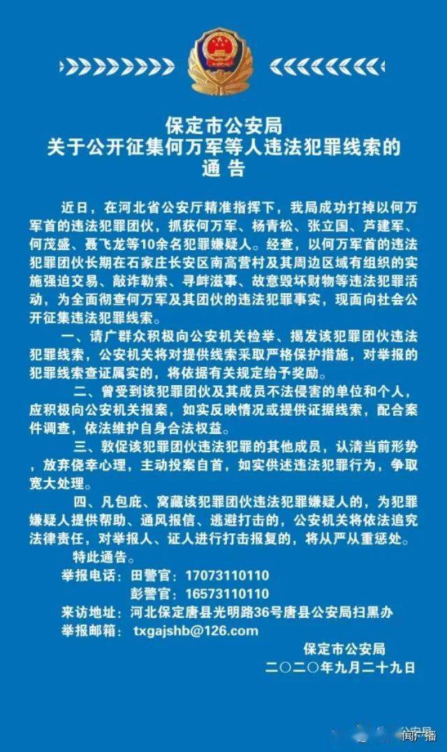 石家庄俩犯罪团伙被打掉!盘踞在同一城中村……警方面向社会征集线索!