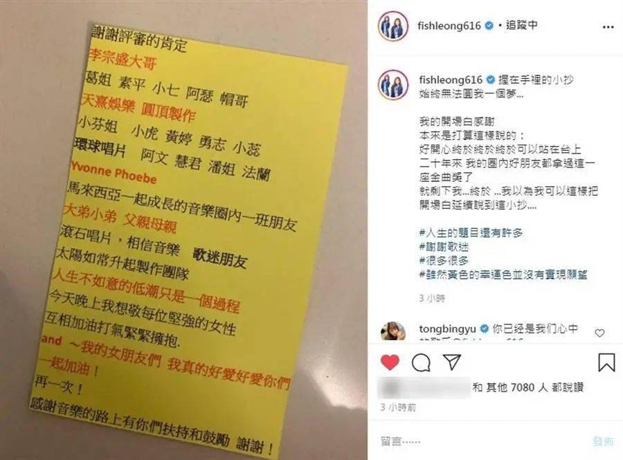 网友|梁静茹6度错失金曲奖 含泪发言：无法圆梦！