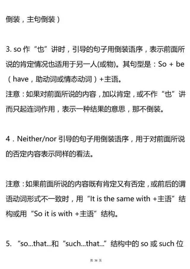 语法|超全高中英语语法大汇总！掌握了, 高考英语至少135+！