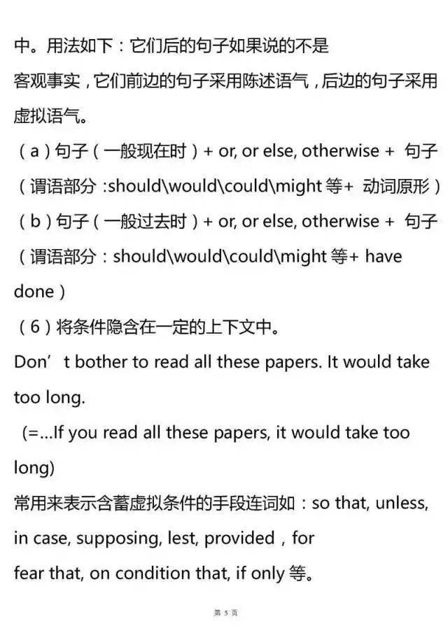 语法|超全高中英语语法大汇总！掌握了, 高考英语至少135+！
