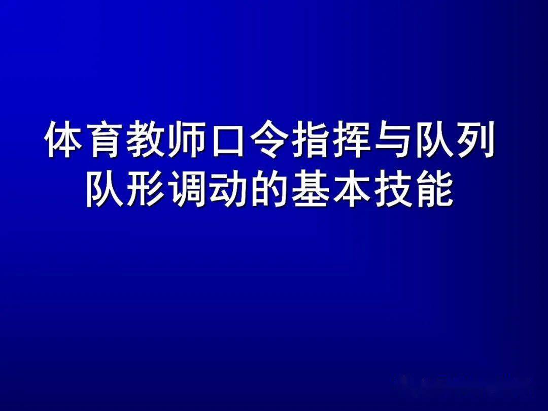 体育老师招聘信息_长三角师资招聘 语数外老师不难招,最难招的是体育老师