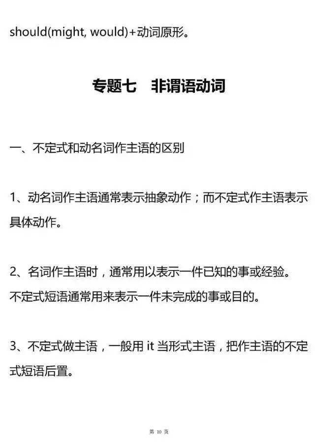 语法|超全高中英语语法大汇总！掌握了, 高考英语至少135+！