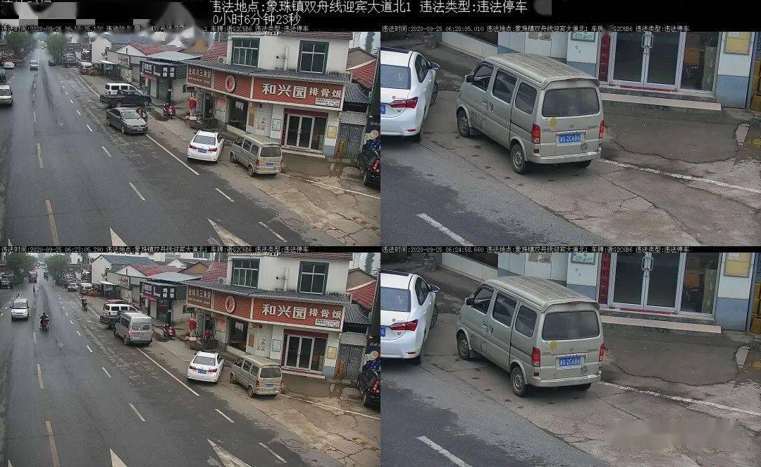 浙江省2020年半年在g_2020浙江省普通发票(2)