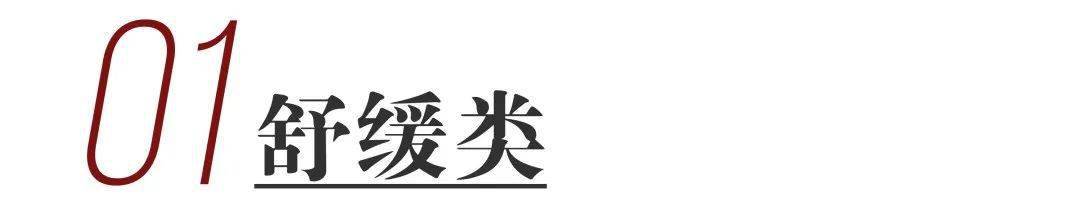 成分|美人手札 | 这些“敏感点”，一碰就中招！