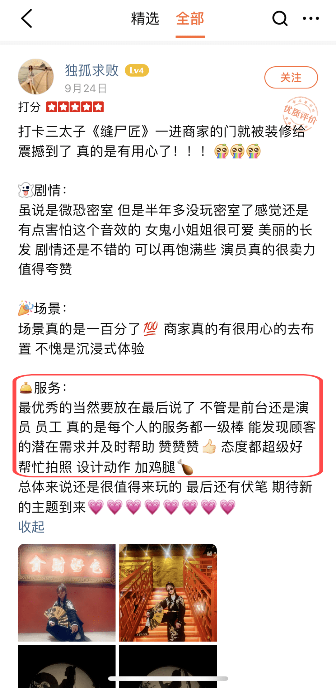 密室|各路明星纷纷打卡的国潮『神仙密室』，处处霸屏拍照区，你还在等啥？