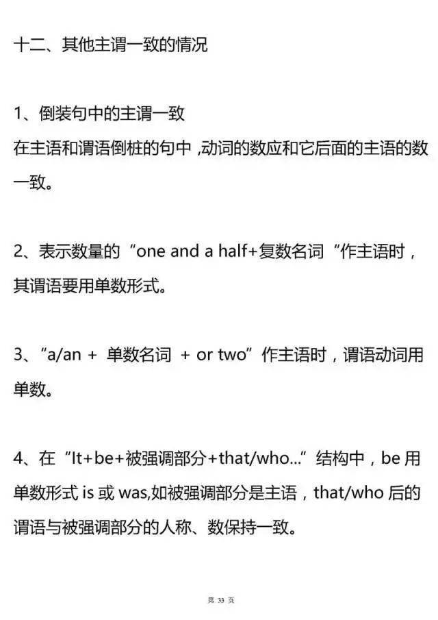 语法|超全高中英语语法大汇总！掌握了, 高考英语至少135+！