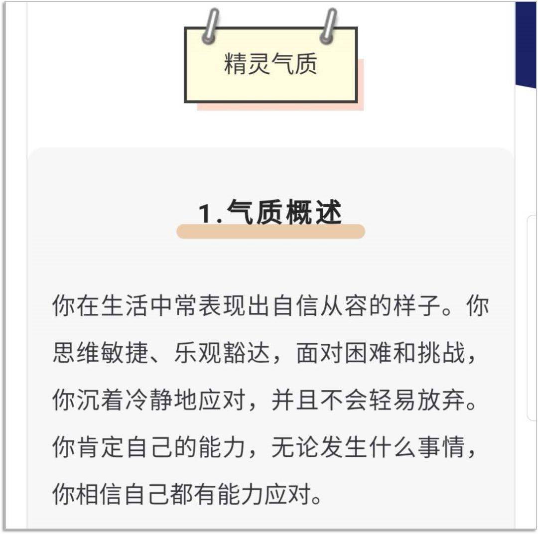 什么|你的气质会吸引什么人? | 真实气质评估