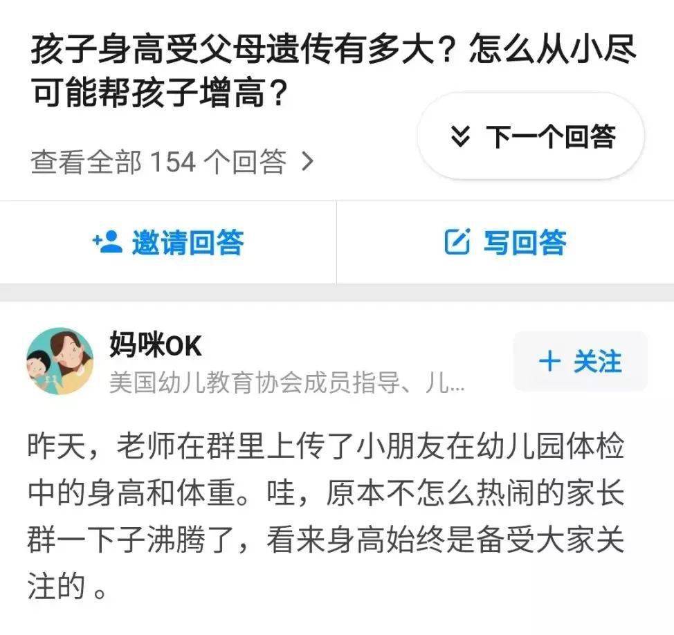 孩子|你家孩子身高达标了吗？最新儿童身高标准图出炉