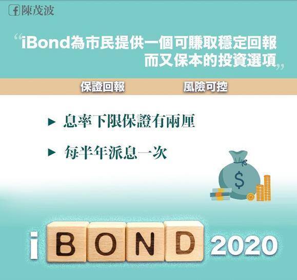 通胀|港府将重推通胀挂钩债券，令市民有更大参与空间并受惠其中