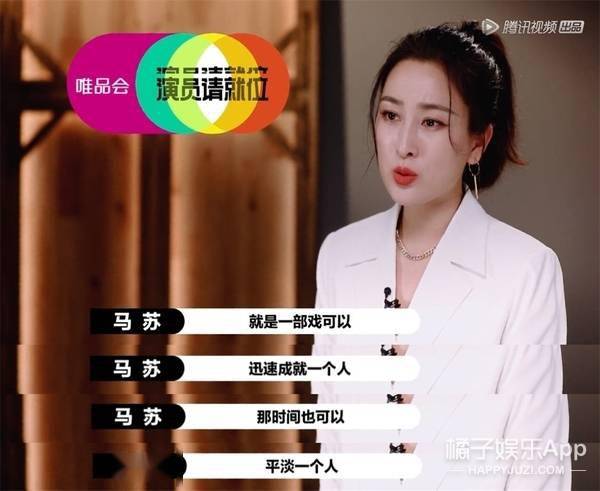 马苏|原创唐一菲怒怼《演员请就位》恶剪，两次提及凌潇肃首段婚姻，真虎啊