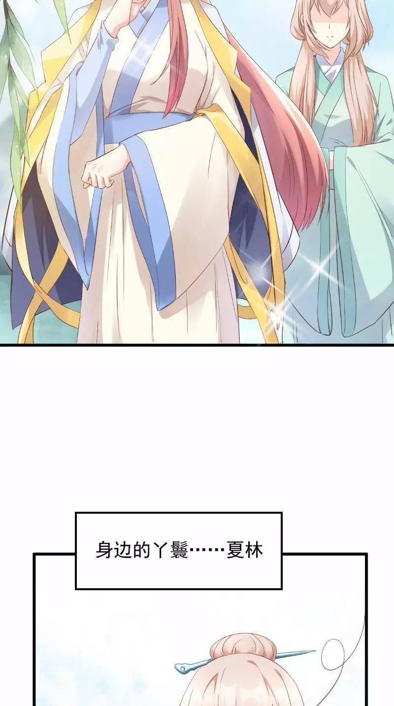 私宠甜心宝贝丨漫画
