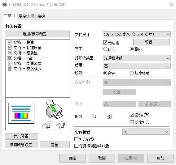 证件|【技巧】开学季，证件照片自己弄
