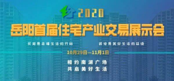 2020岳阳人口_2020岳阳铁路规划图