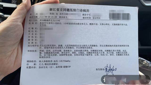 刘女士提供的就诊报告