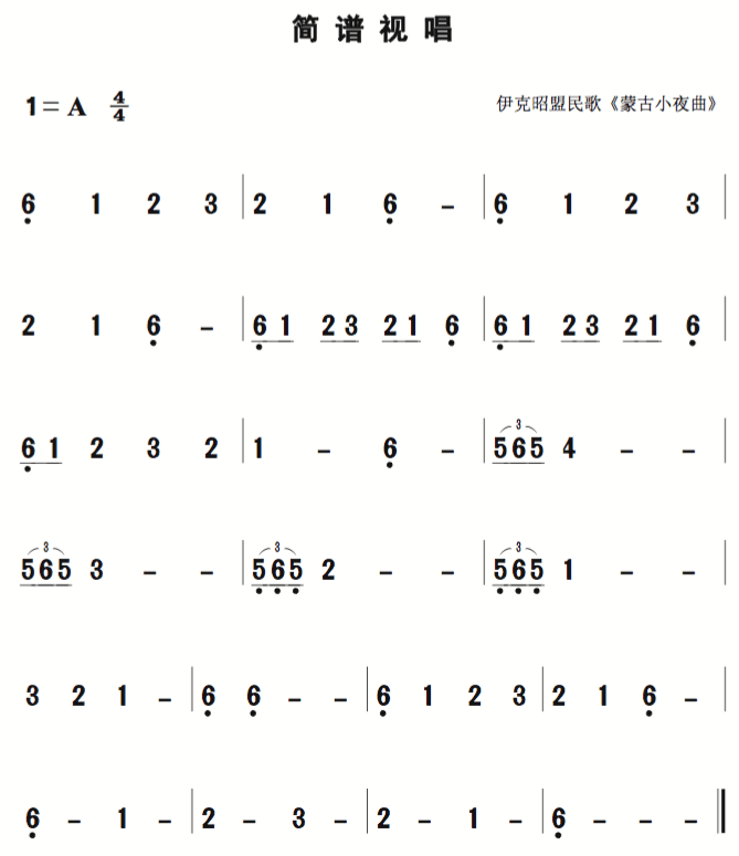 十五月的月亮简谱_正月十五月儿圆简谱