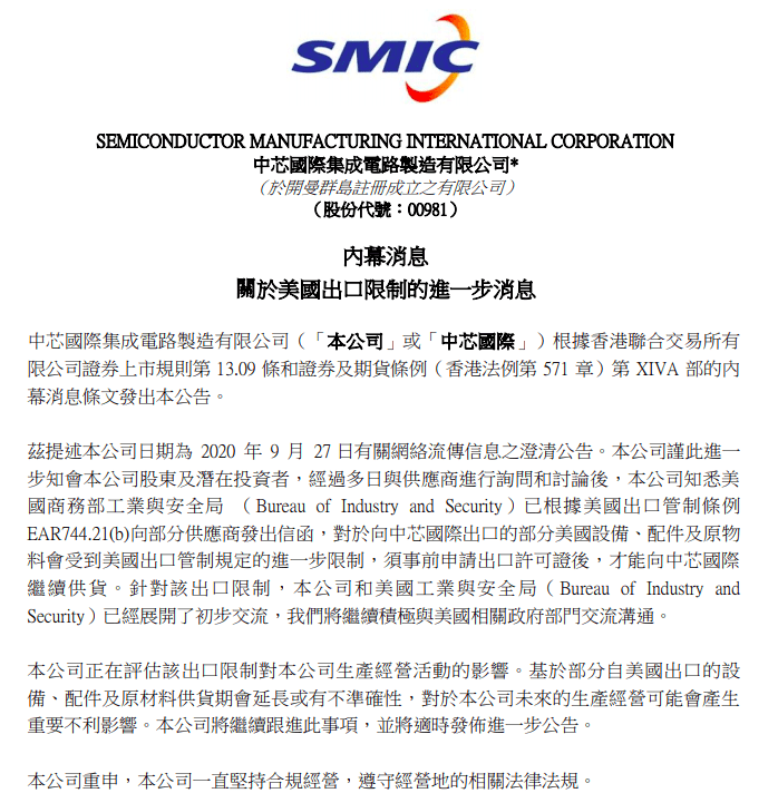 北上|最新，白宫医生承认特朗普曾吸氧！全球股市大反弹，遭美国制裁，中芯国际一度跌7%！北上资金三季度赚近2300亿，买入最多的股票是它