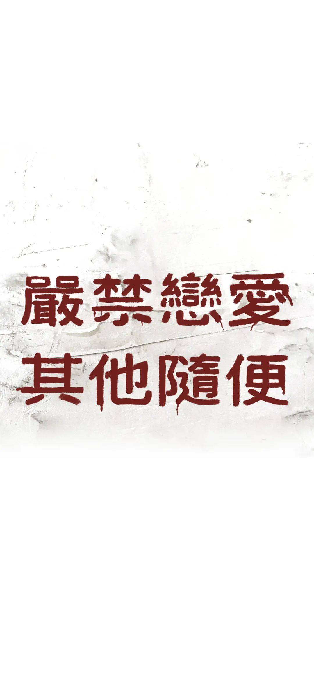 个性文字锁屏壁纸背景图