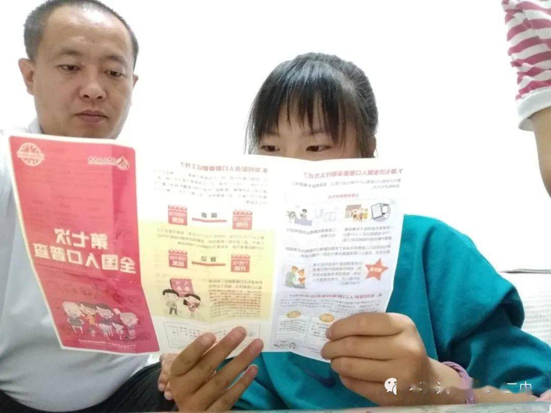 人口普查课_人口普查一堂课手抄报