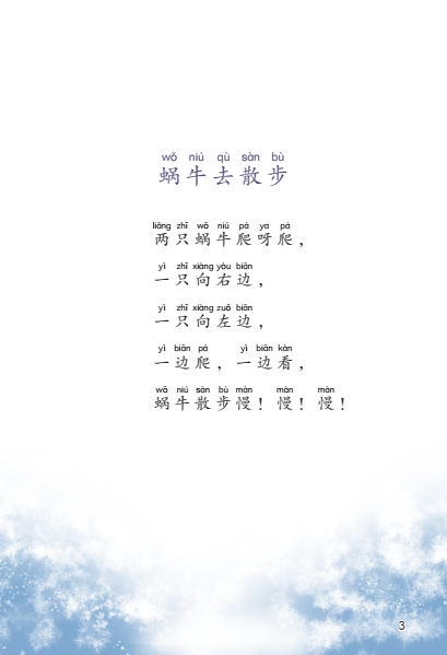 方素珍曲谱_陶笛曲谱12孔(3)