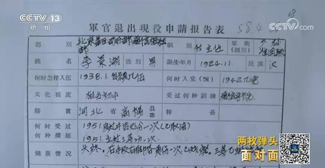 李文新|95岁抗美援朝老兵逝世，骨灰中发现两枚弹头女儿捐给文保所