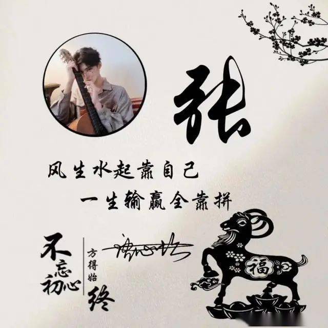 用你的名字制作微信头像,新款简约十二生肖签名头像,来试试吧!