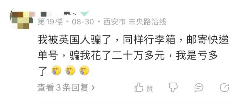 美国帅哥|网上认识的美国帅哥，要寄LV给我，该不该收？