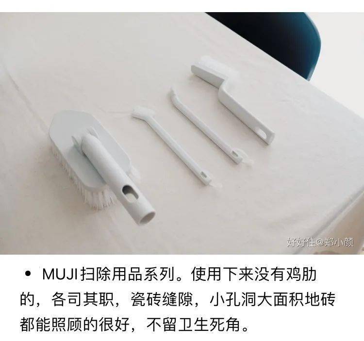 郑小颜|入住5年崭新如初？论清洁收纳，我最服她家