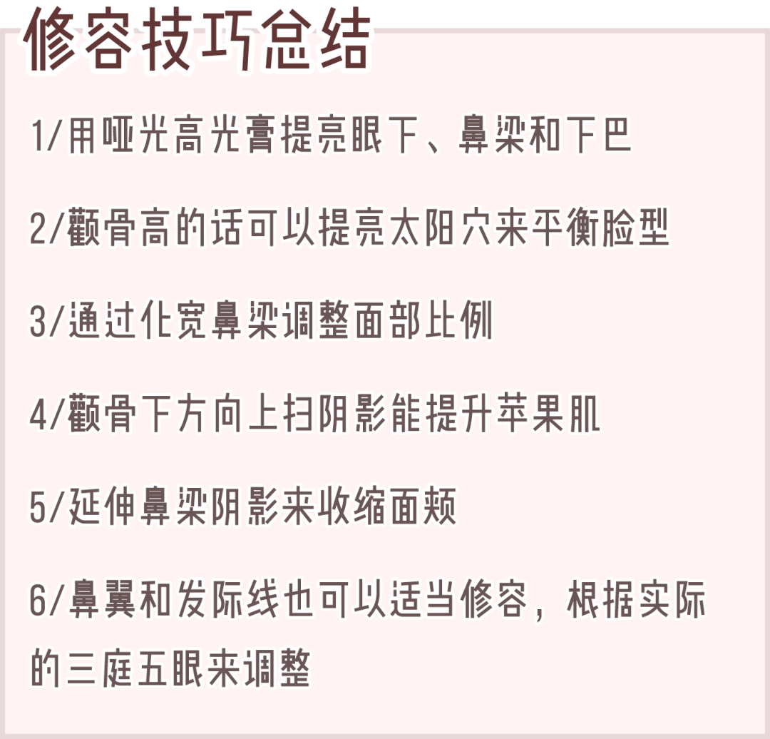 在线|毛戈平帮我化妆!徒手改骨相、在线换头...价值百万的干货来了!