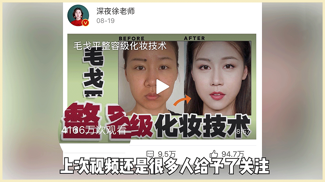 在线|毛戈平帮我化妆!徒手改骨相、在线换头...价值百万的干货来了!