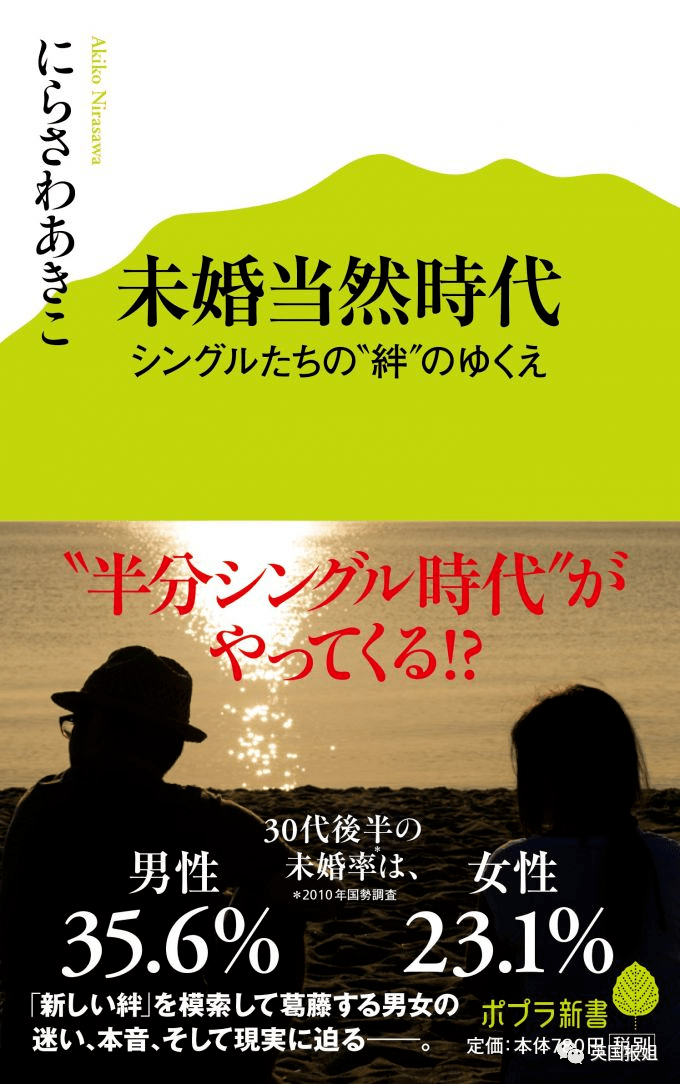 日本就快完了？年轻人：反正没钱，说啥也不结