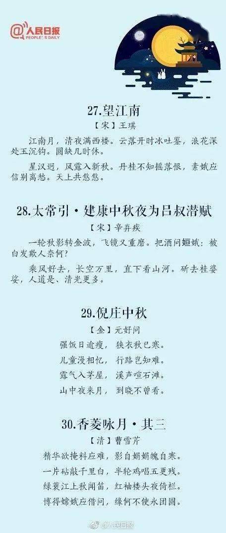 中秋佳节,这30首经典赏月诗词,老师家长让孩子读一读!