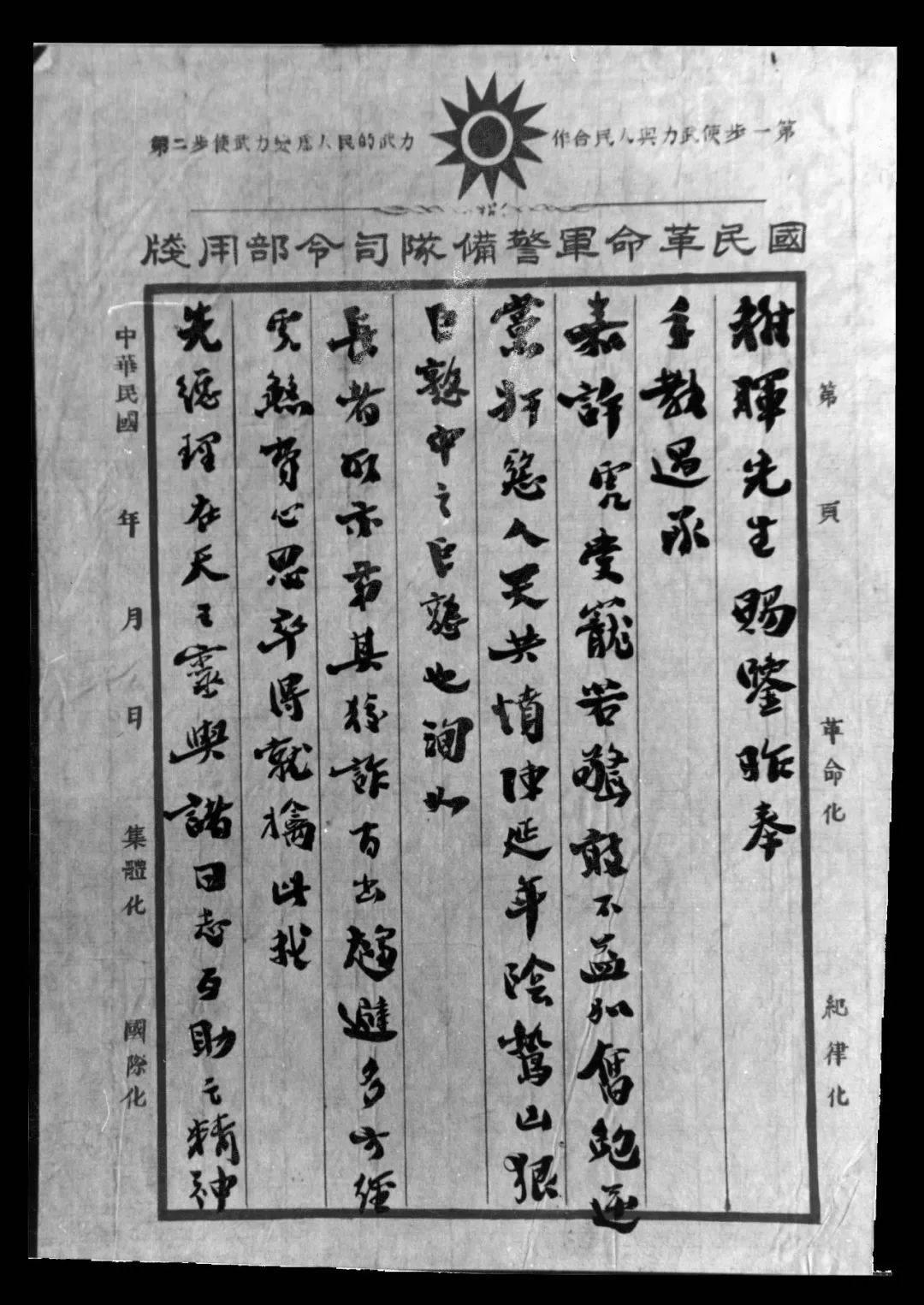 我和龙华英烈的故事之五革命者只有站着死绝不下跪陈延年