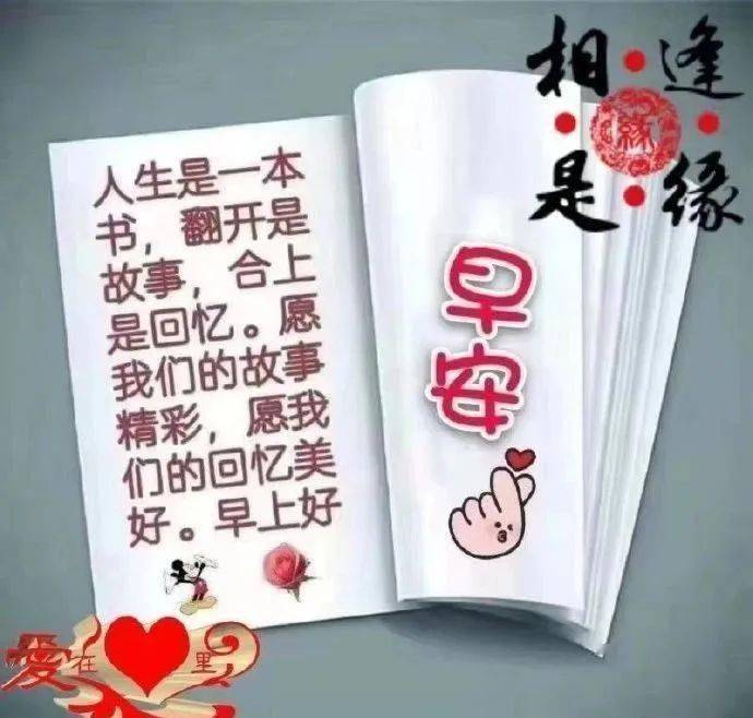 658早上好祝福图片,韩国精美早安问候图片 早上好问候美图,早安问候语句._衷心祝福