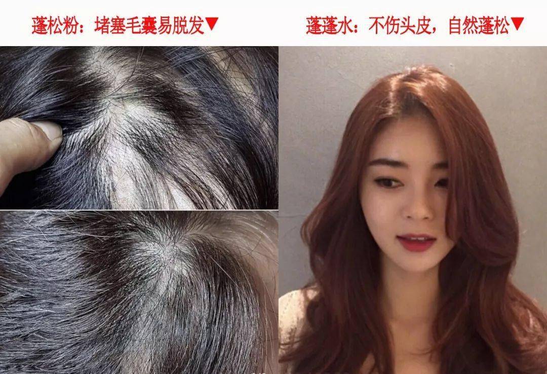 洗头|拯救细软塌,一喷一揉,头发随意蓬!