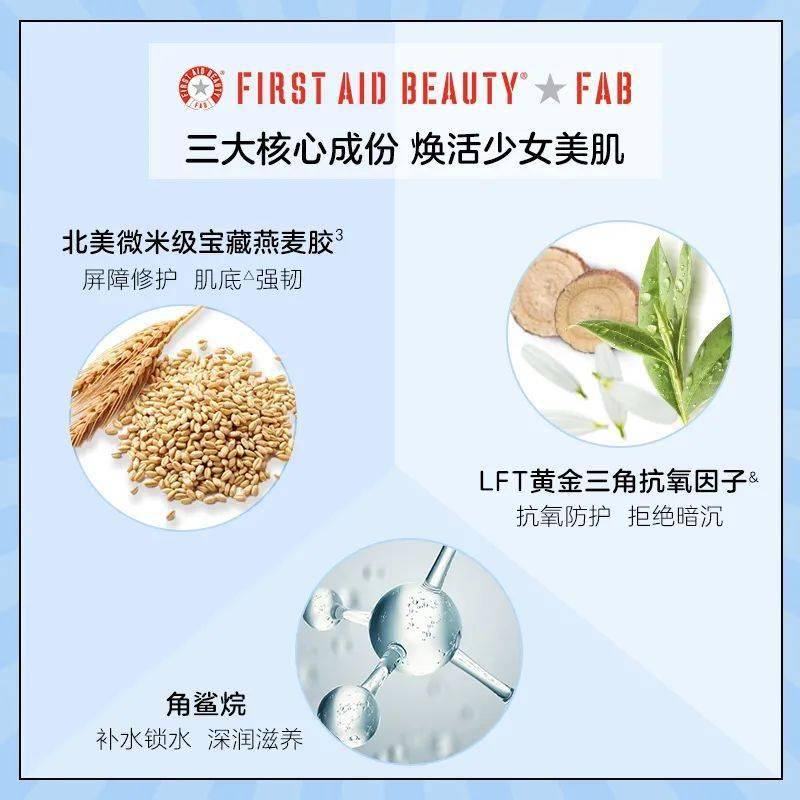 fab|种草+|女明星也空瓶的fab急救面霜,皮肤越差,效果越好!