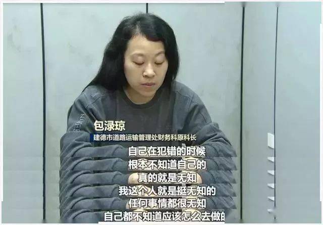 包某|＂我是公主！＂女公务员贪污307万只为买水晶！瞎买水晶，活该坐牢！