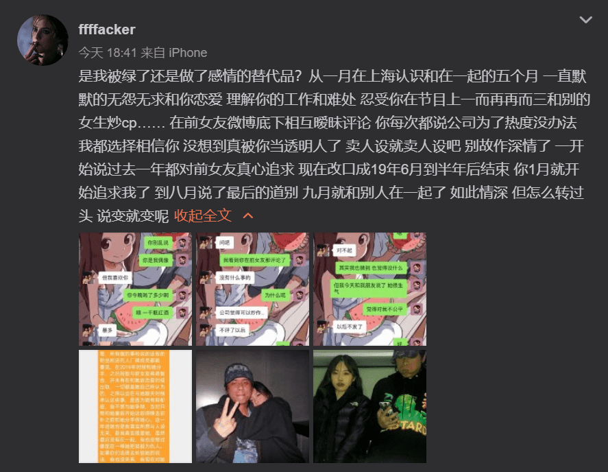 法老恋情曝光又被曝出轨?_卡特曼